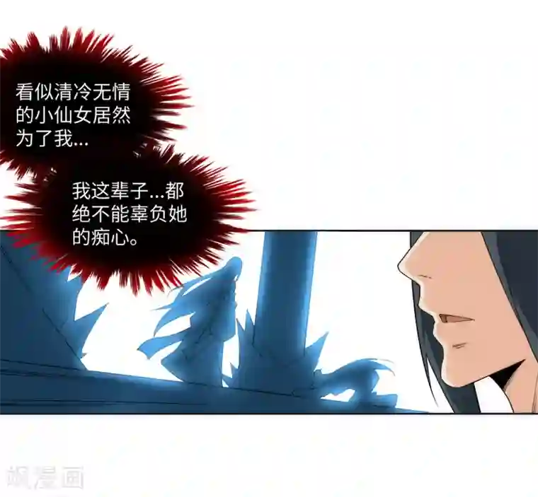 逆天邪神（条漫版）第182话 冰云宫主
