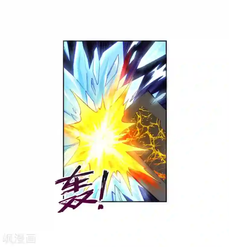 逆天邪神（条漫版）第182话 冰云宫主