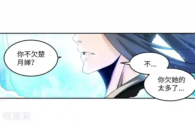 逆天邪神（条漫版）第183话 归心似箭