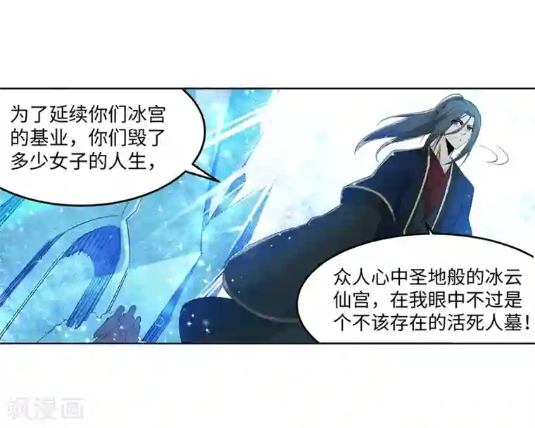 逆天邪神（条漫版）第183话 归心似箭
