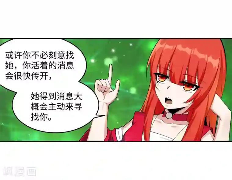 逆天邪神（条漫版）第183话 归心似箭