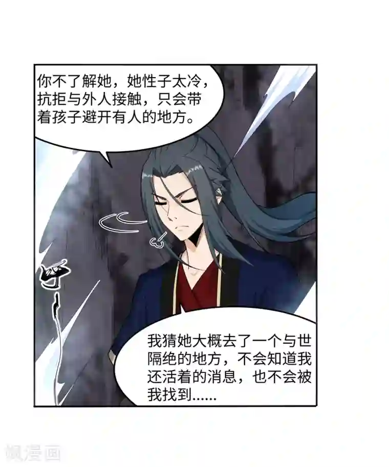 逆天邪神（条漫版）第183话 归心似箭