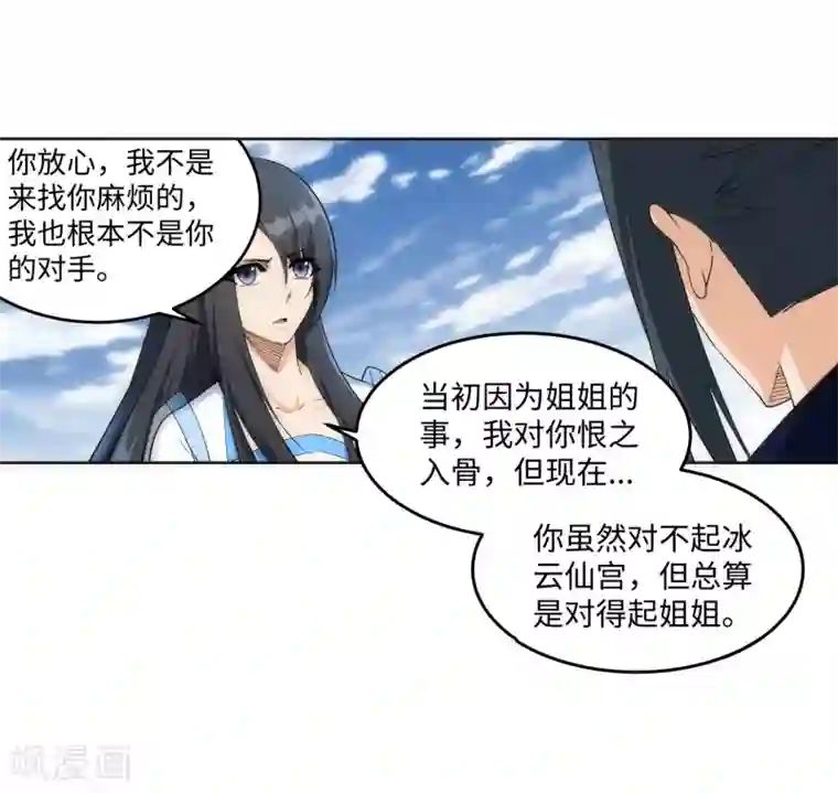 逆天邪神（条漫版）第183话 归心似箭