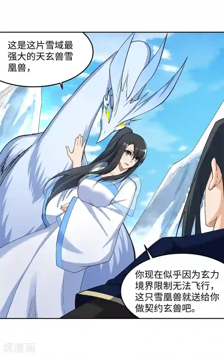 逆天邪神（条漫版）第183话 归心似箭