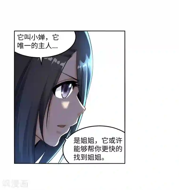 逆天邪神（条漫版）第183话 归心似箭