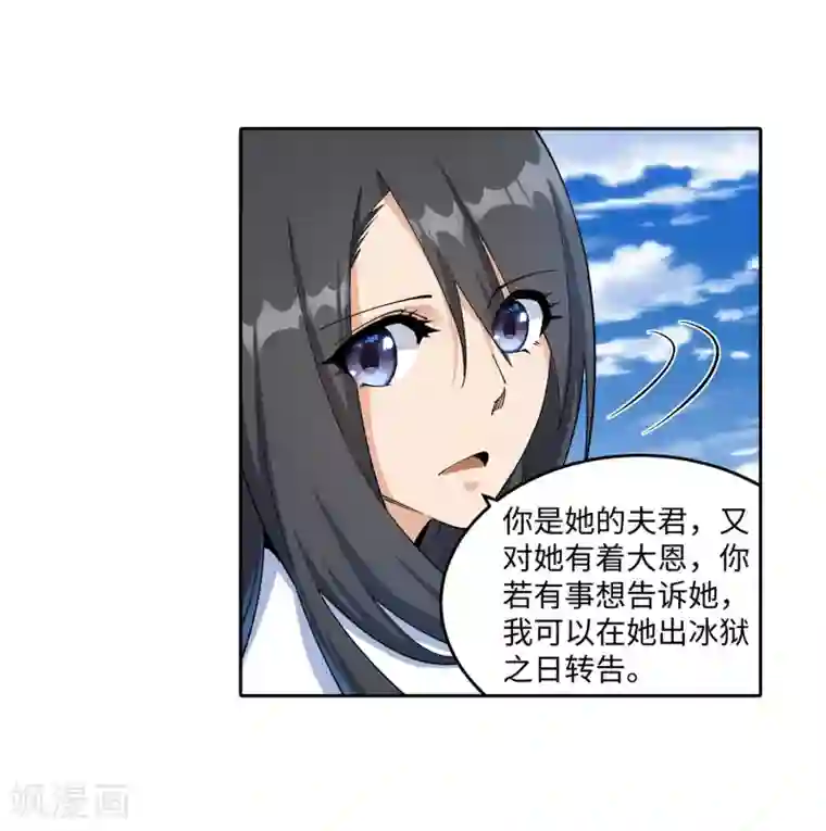 逆天邪神（条漫版）第183话 归心似箭