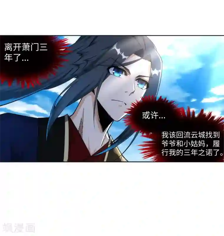 逆天邪神（条漫版）第183话 归心似箭