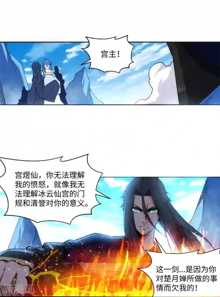 逆天邪神（条漫版）第183话 归心似箭