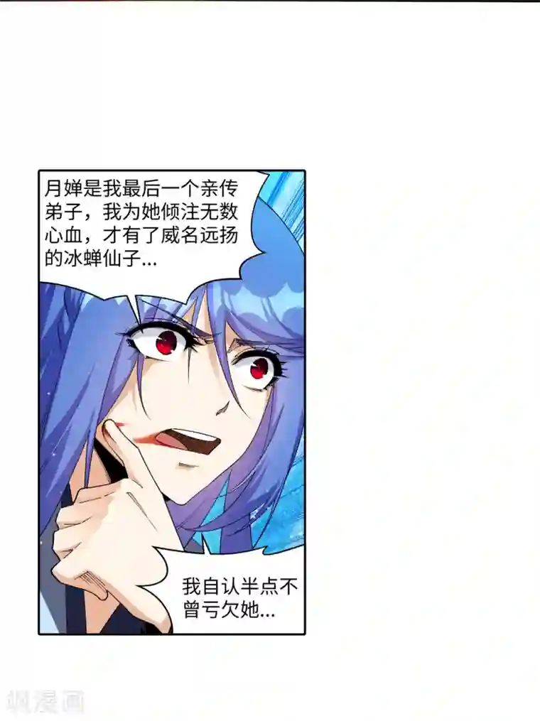 逆天邪神（条漫版）第183话 归心似箭