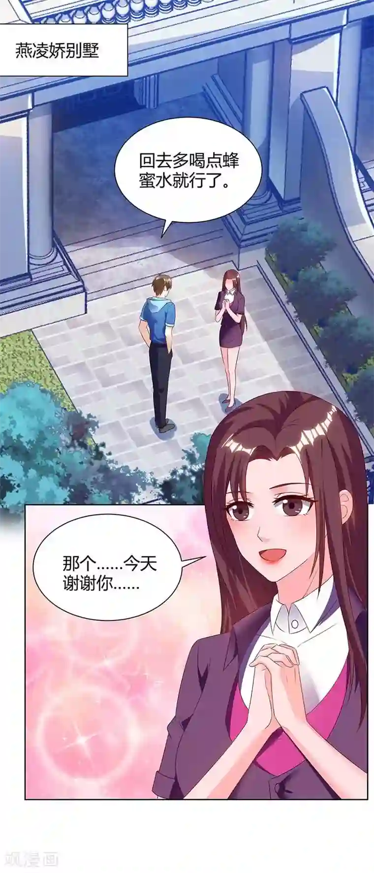 天才狂医第95话 兄妹一起失踪