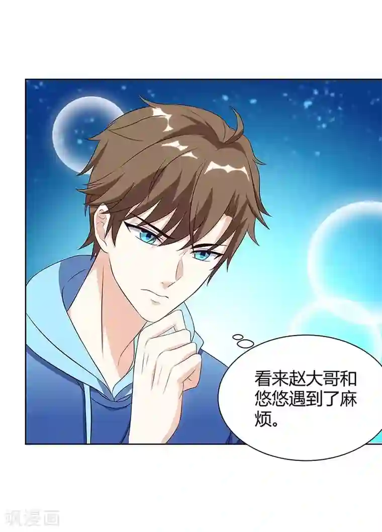 天才狂医第95话 兄妹一起失踪