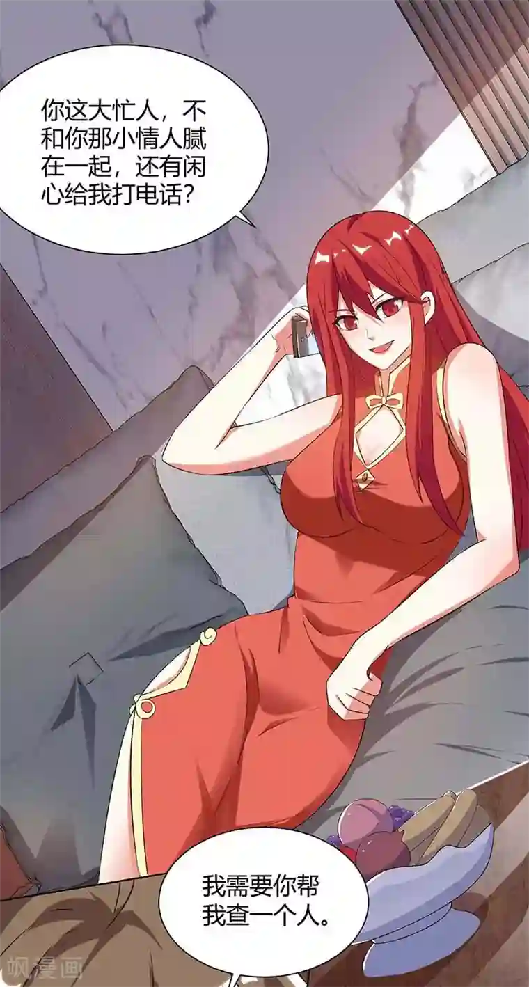 天才狂医第95话 兄妹一起失踪