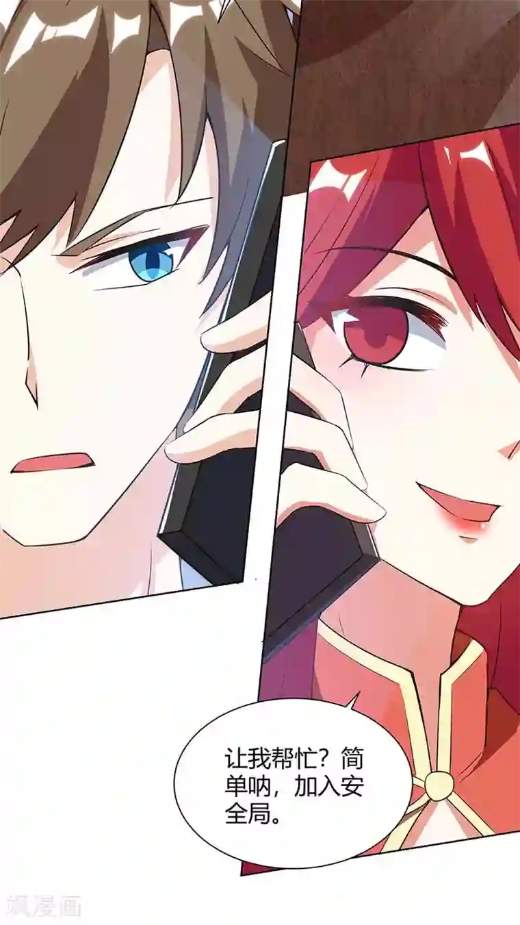 天才狂医第95话 兄妹一起失踪