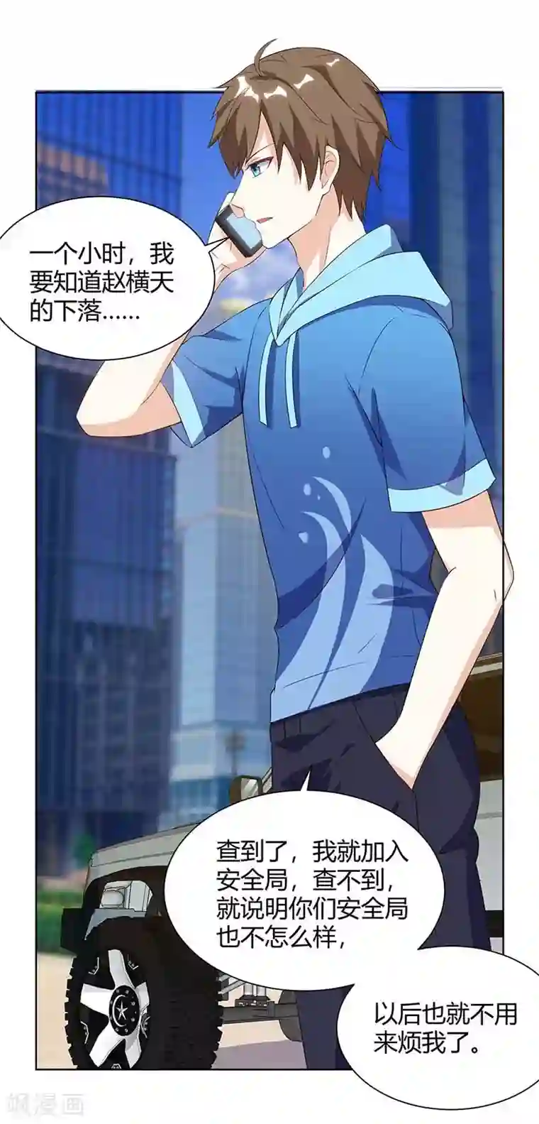 天才狂医第95话 兄妹一起失踪