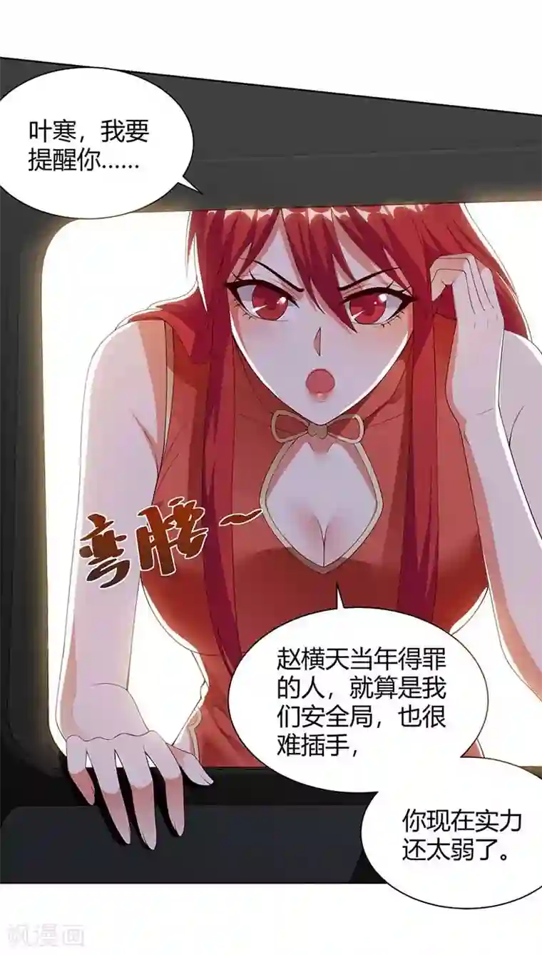 天才狂医第95话 兄妹一起失踪