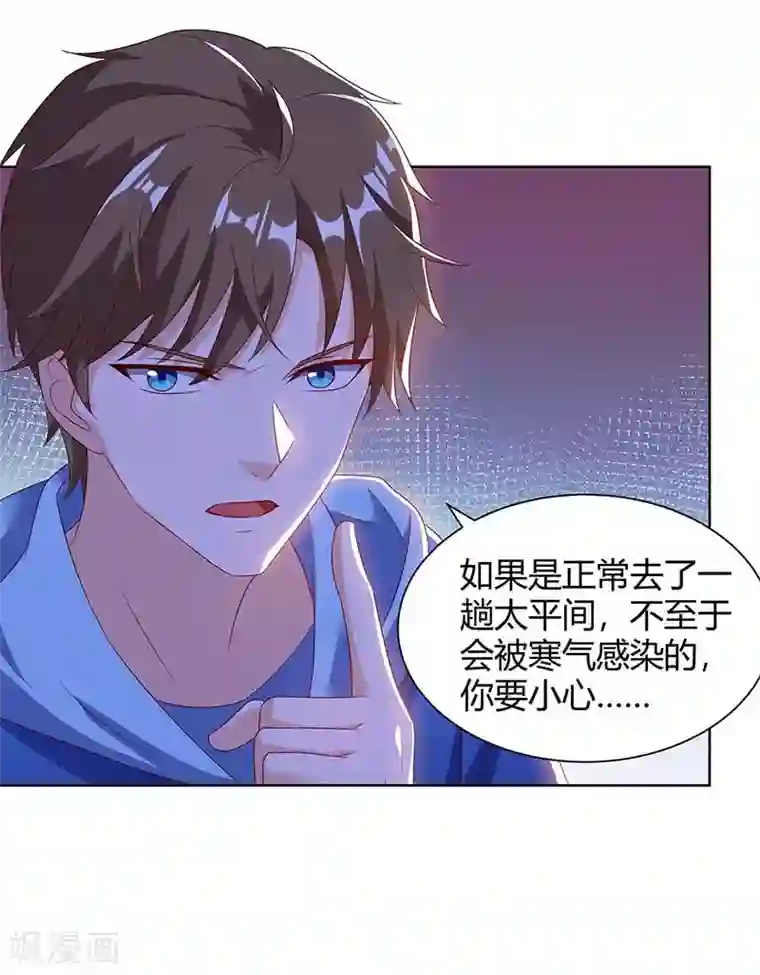 天才狂医第95话 兄妹一起失踪