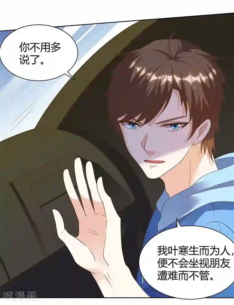 天才狂医第95话 兄妹一起失踪