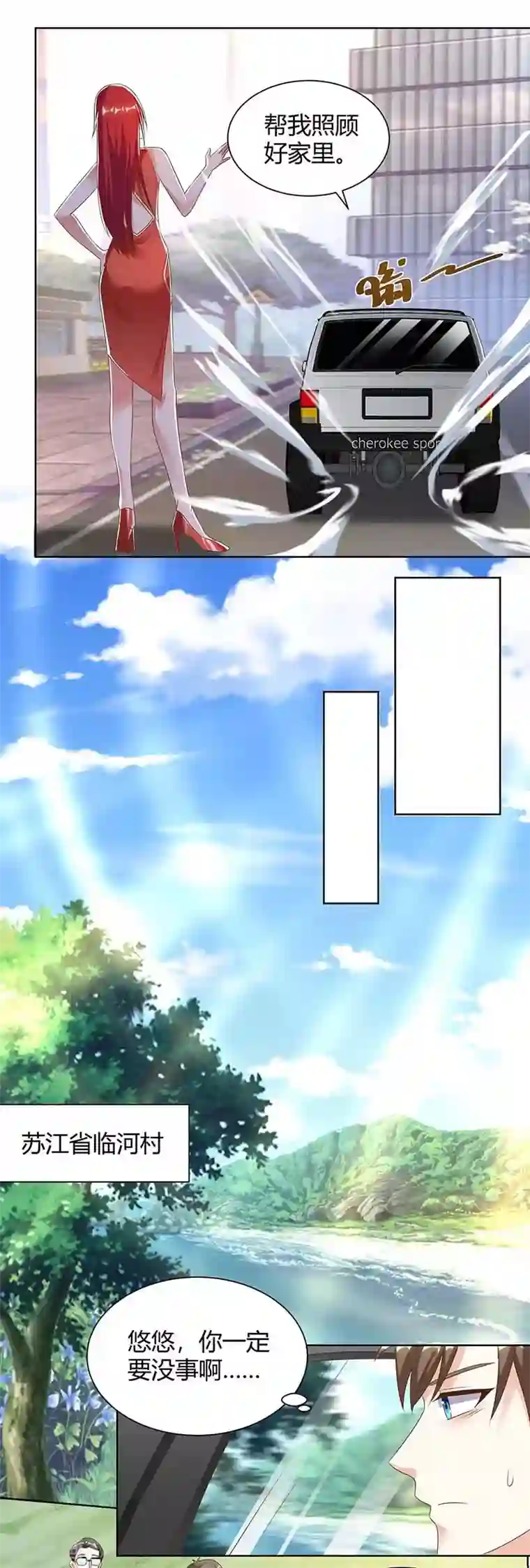 天才狂医第95话 兄妹一起失踪