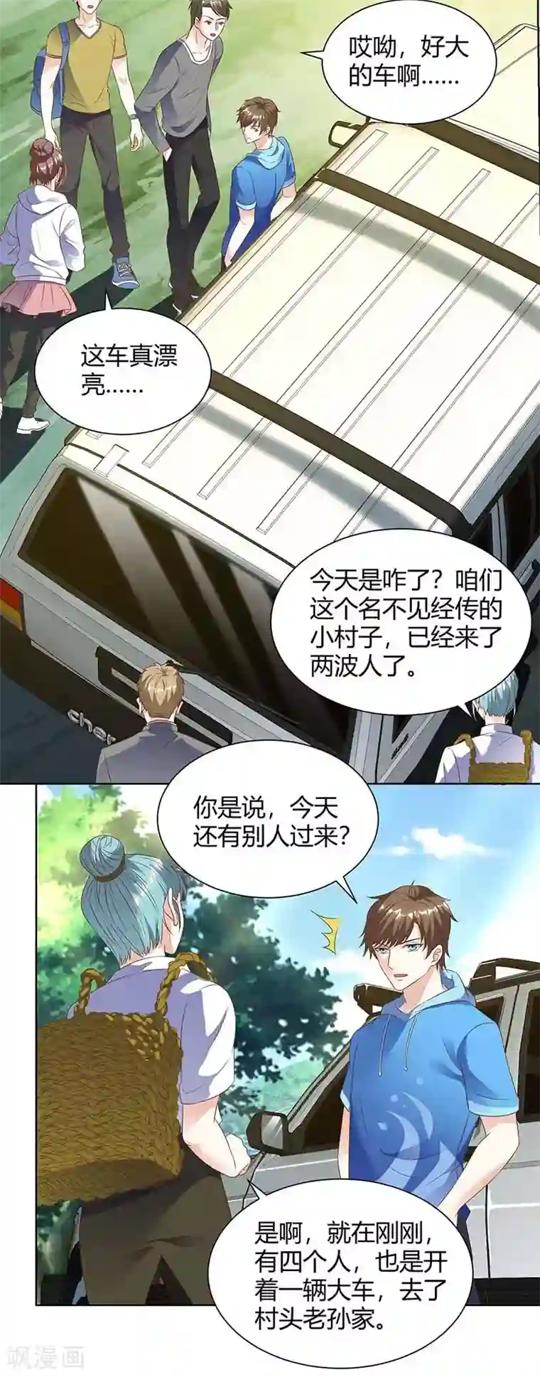 天才狂医第95话 兄妹一起失踪