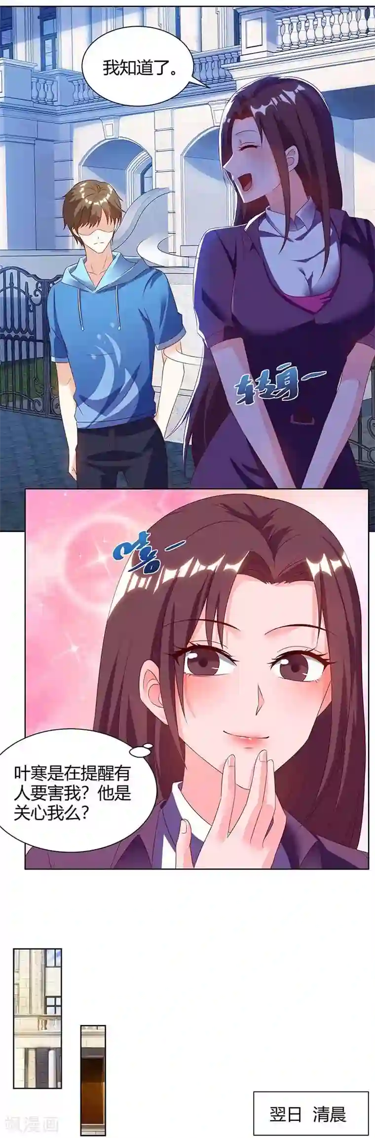 天才狂医第95话 兄妹一起失踪