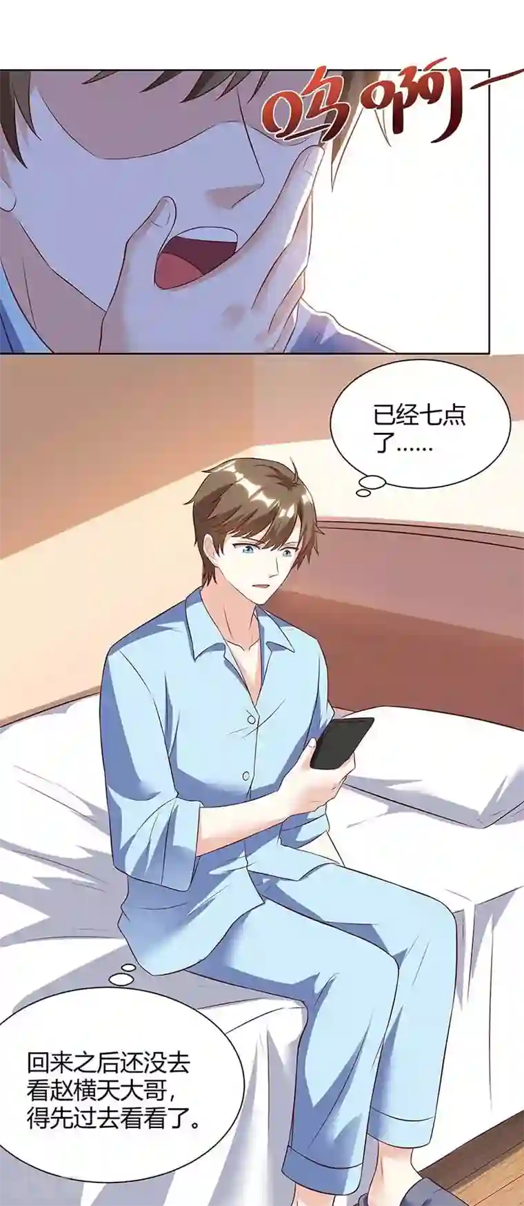 天才狂医第95话 兄妹一起失踪