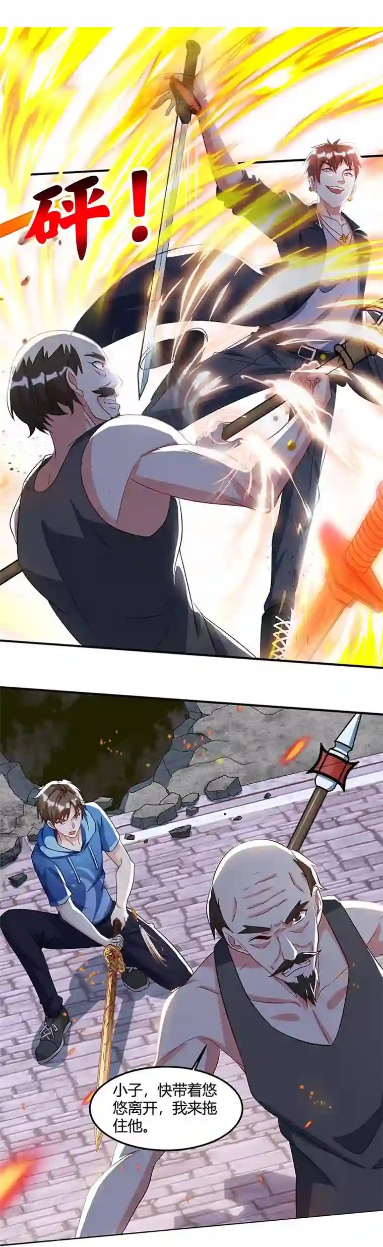 天才狂医第97话 回家