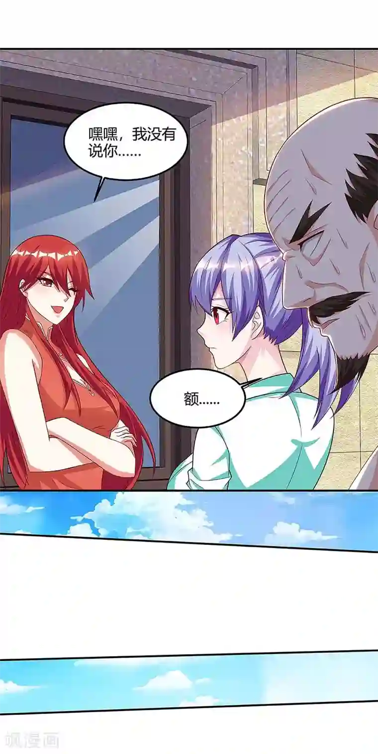 天才狂医第98话 龙精虎猛