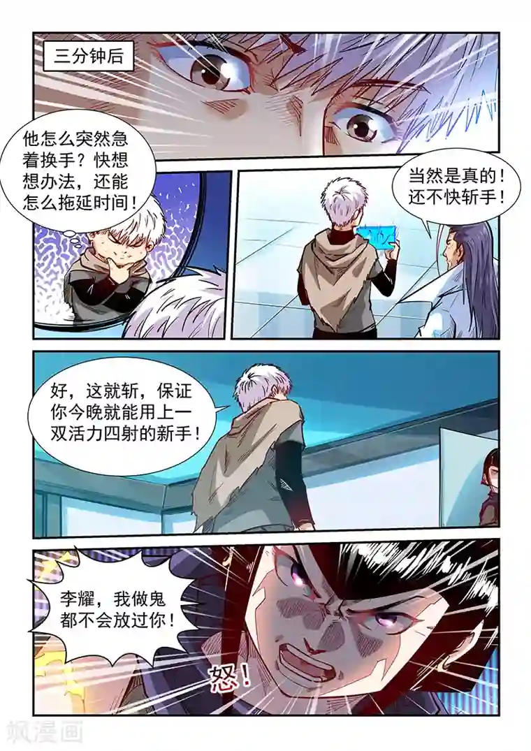 修真四万年第331话