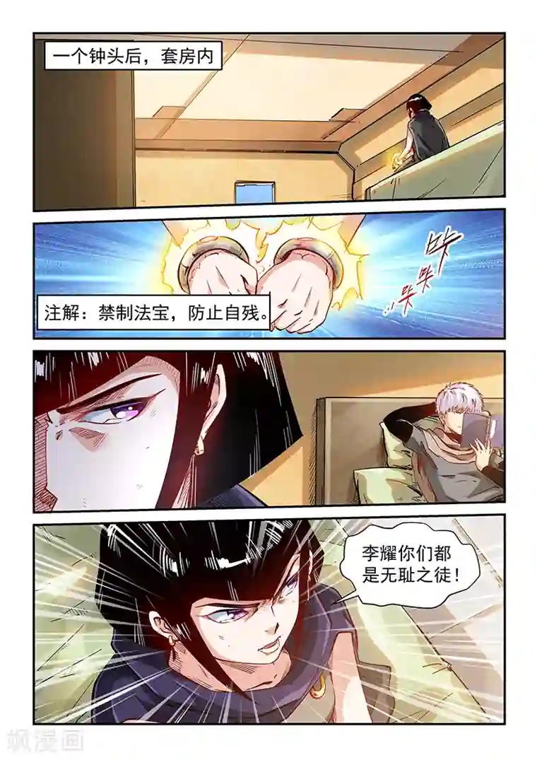 修真四万年第332话