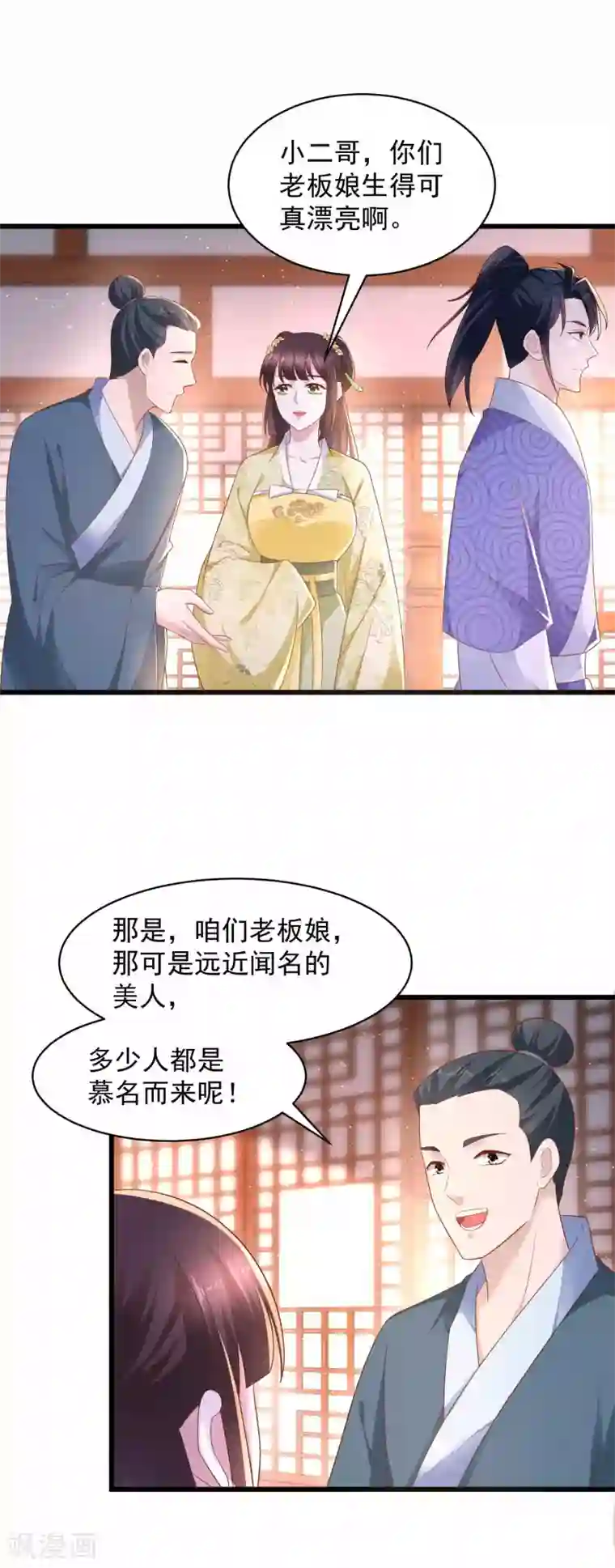 农女殊色第211话 雨夜访客