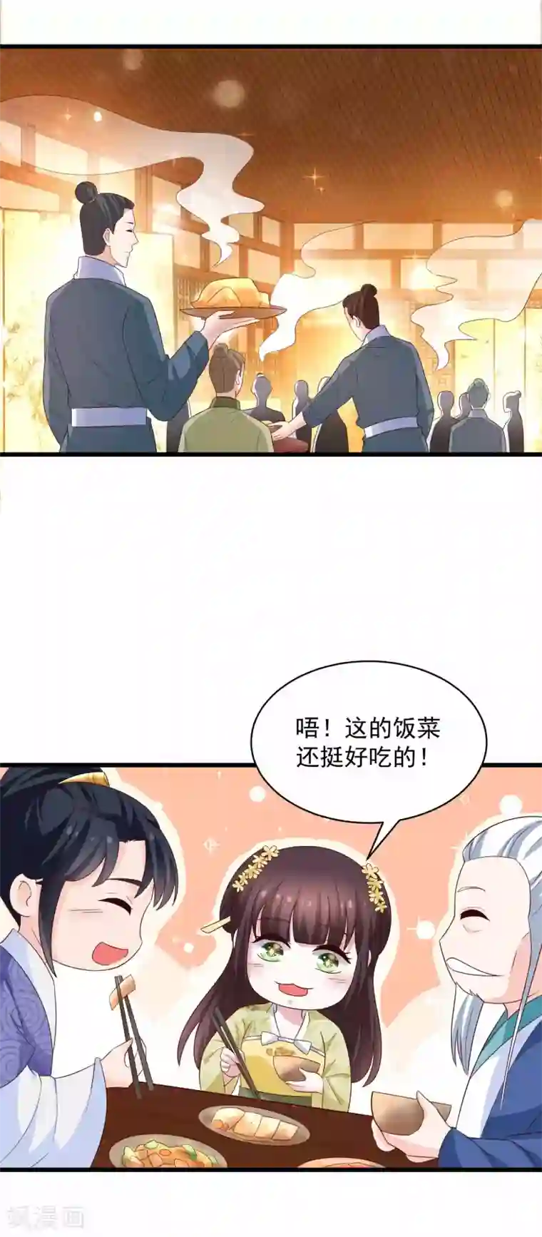 农女殊色第211话 雨夜访客