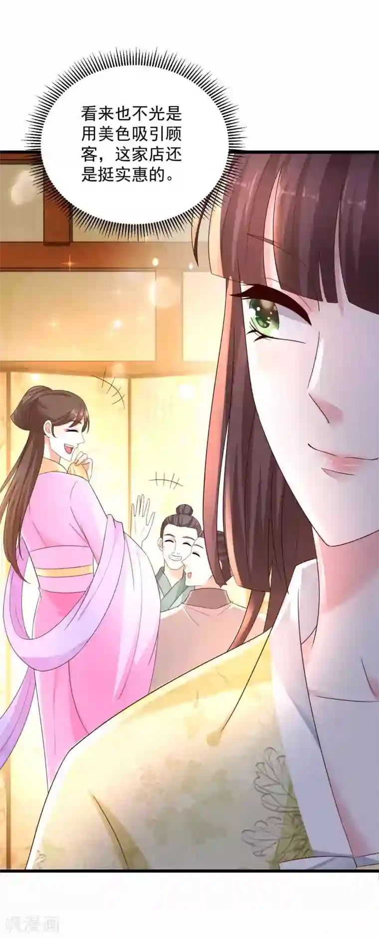 农女殊色第211话 雨夜访客