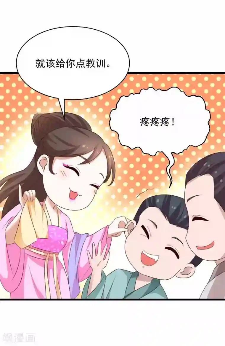 农女殊色第211话 雨夜访客