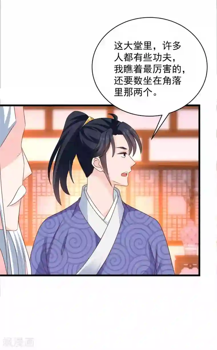 农女殊色第211话 雨夜访客