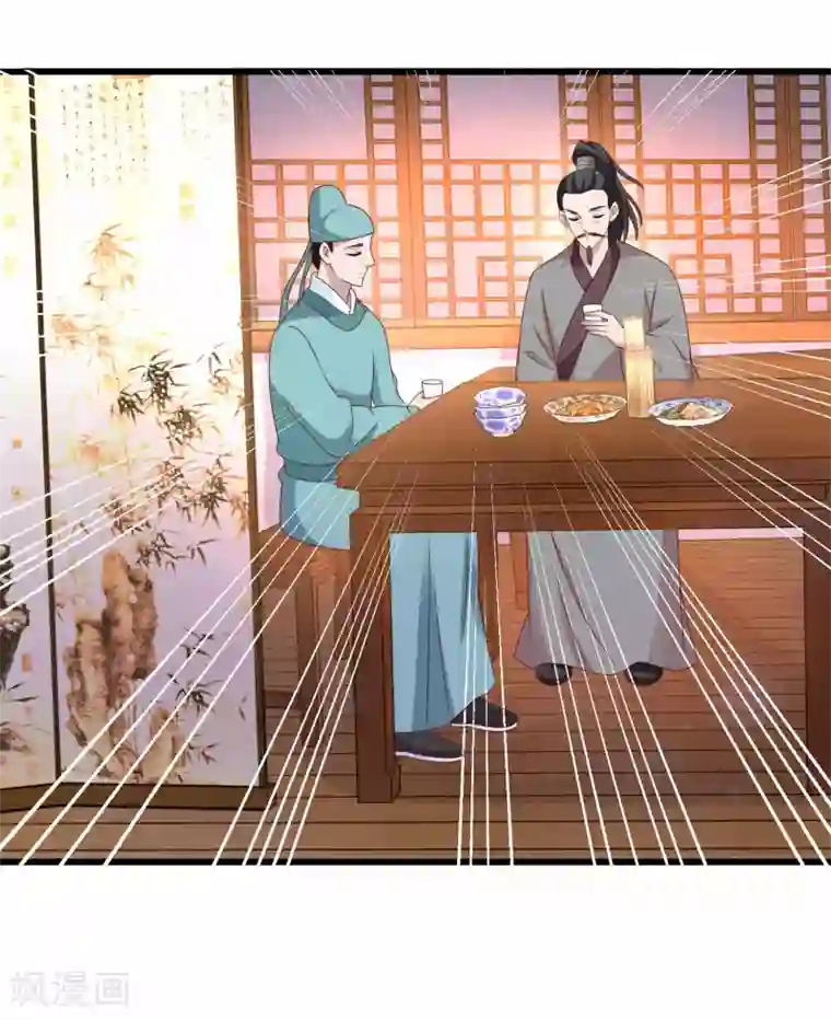 农女殊色第211话 雨夜访客