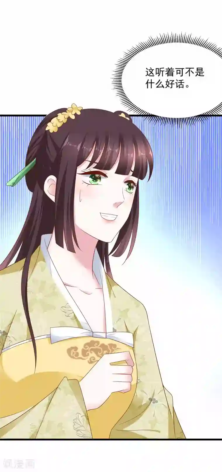 农女殊色第211话 雨夜访客