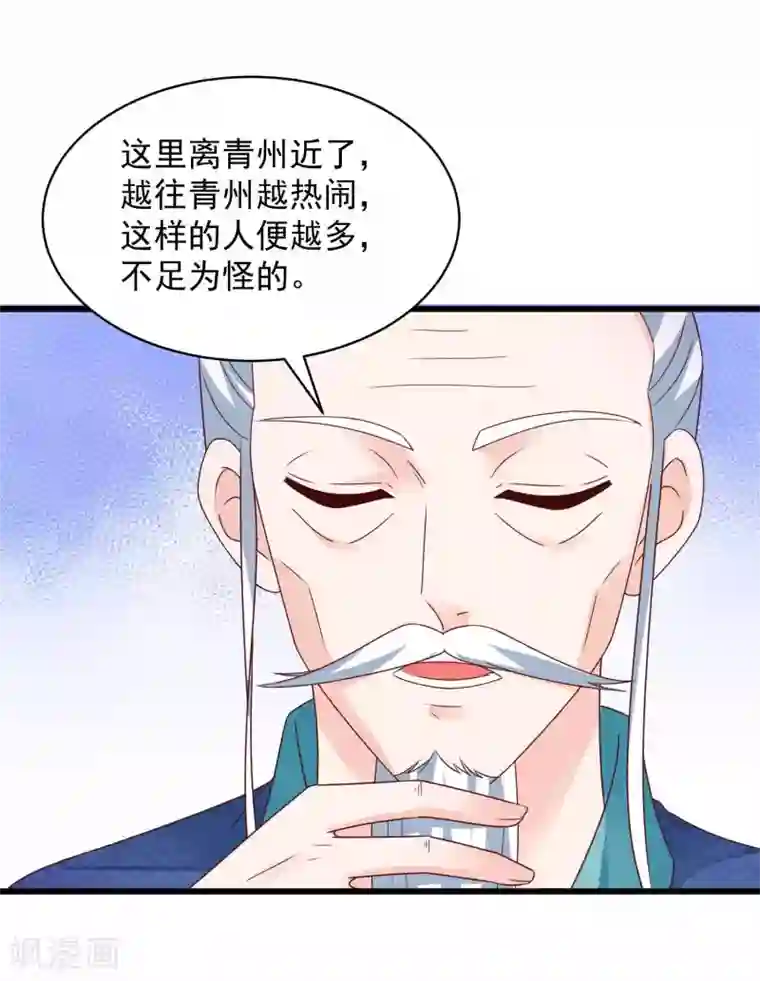 农女殊色第211话 雨夜访客