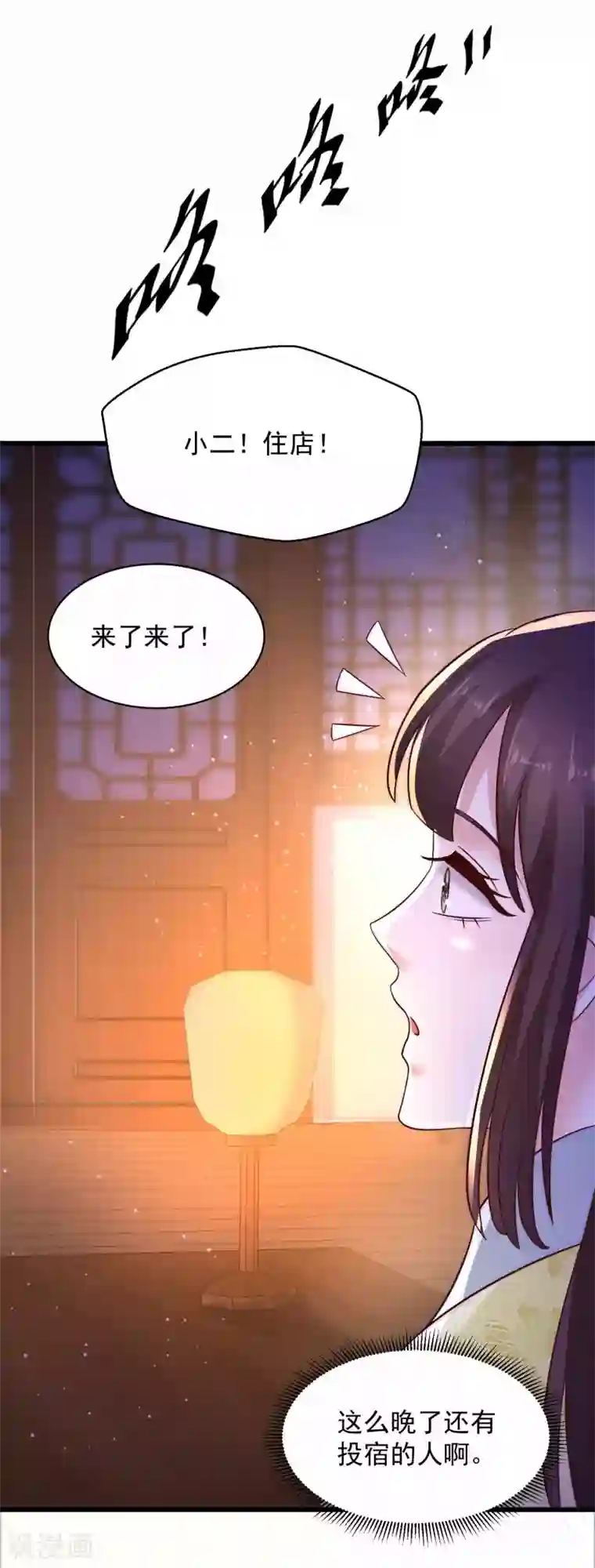 农女殊色第211话 雨夜访客