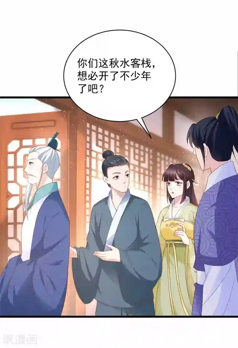 农女殊色第211话 雨夜访客