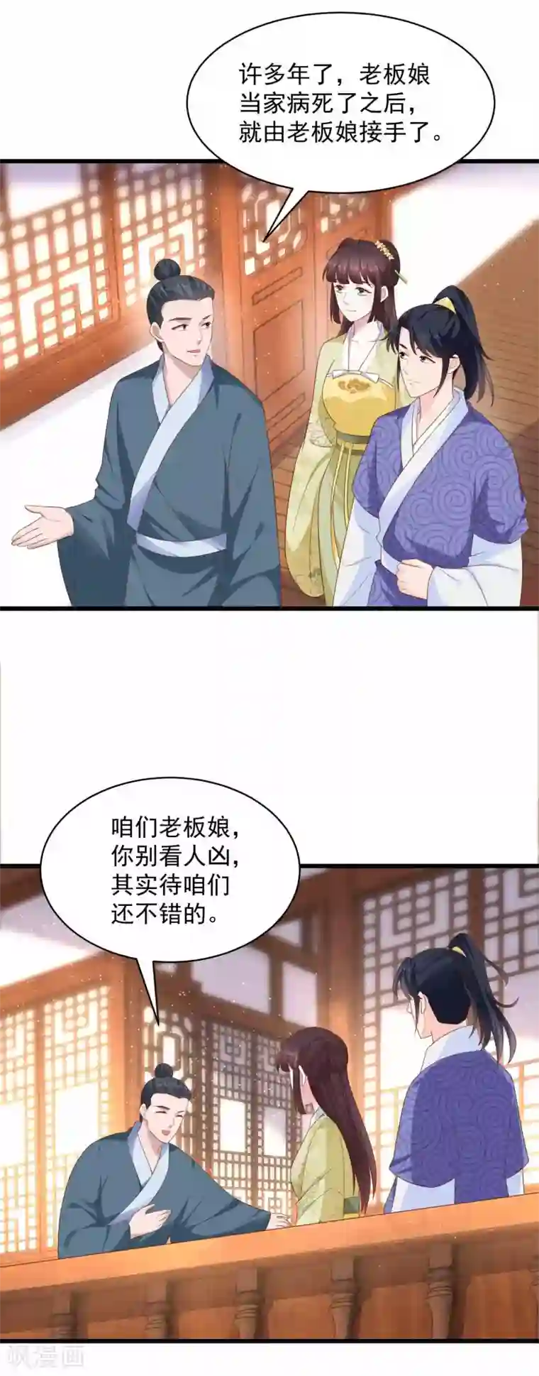 农女殊色第211话 雨夜访客