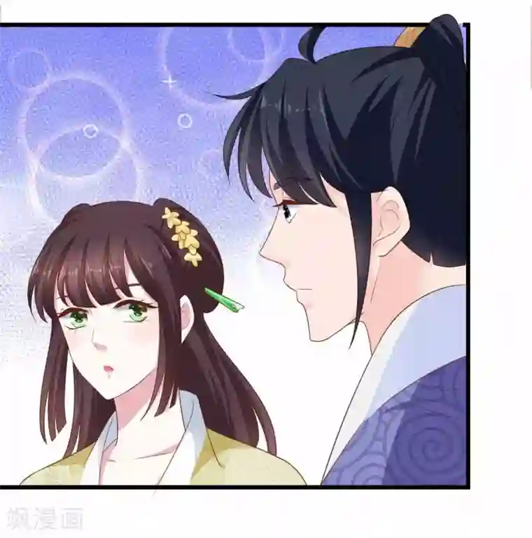 农女殊色第211话 雨夜访客