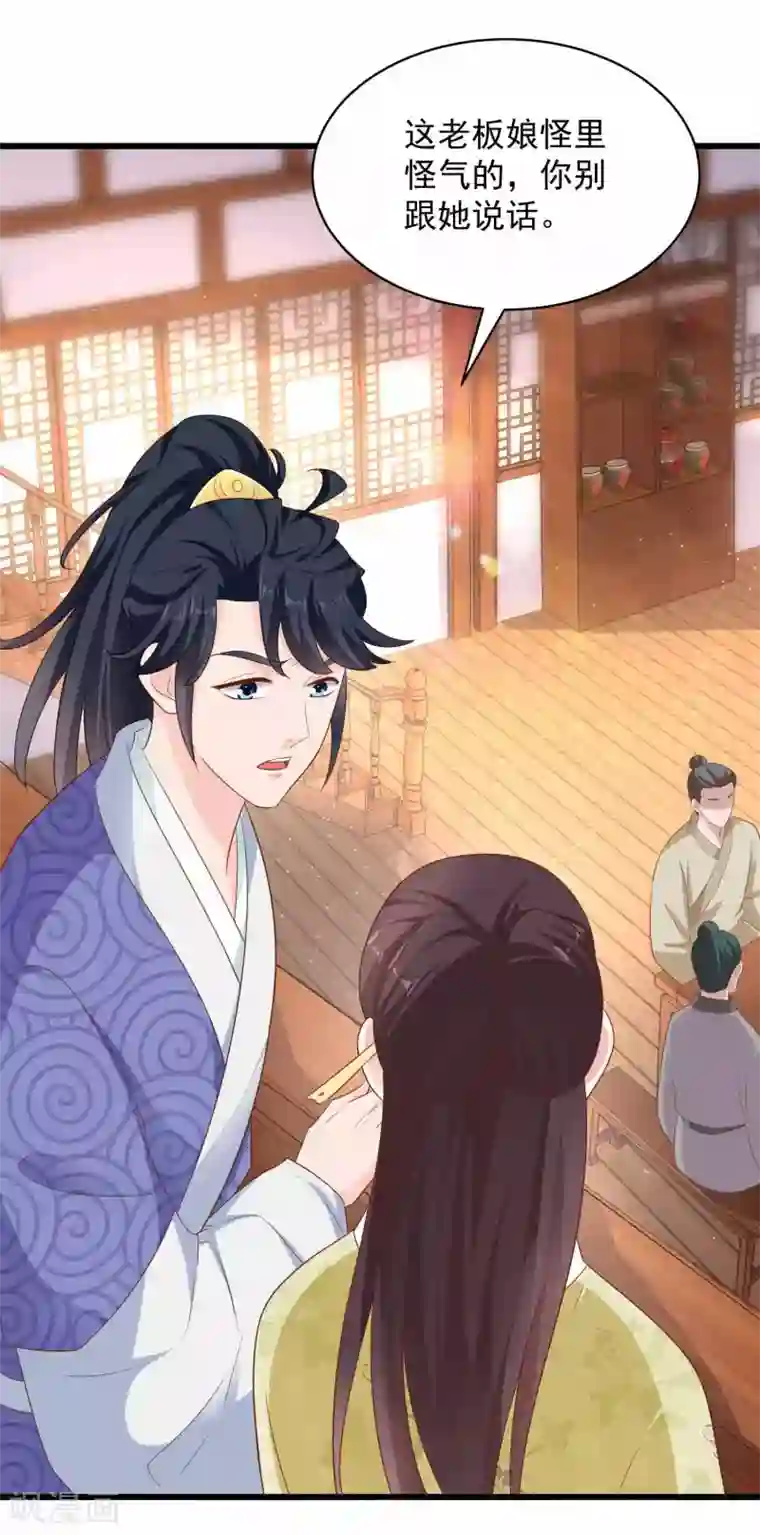 农女殊色第211话 雨夜访客