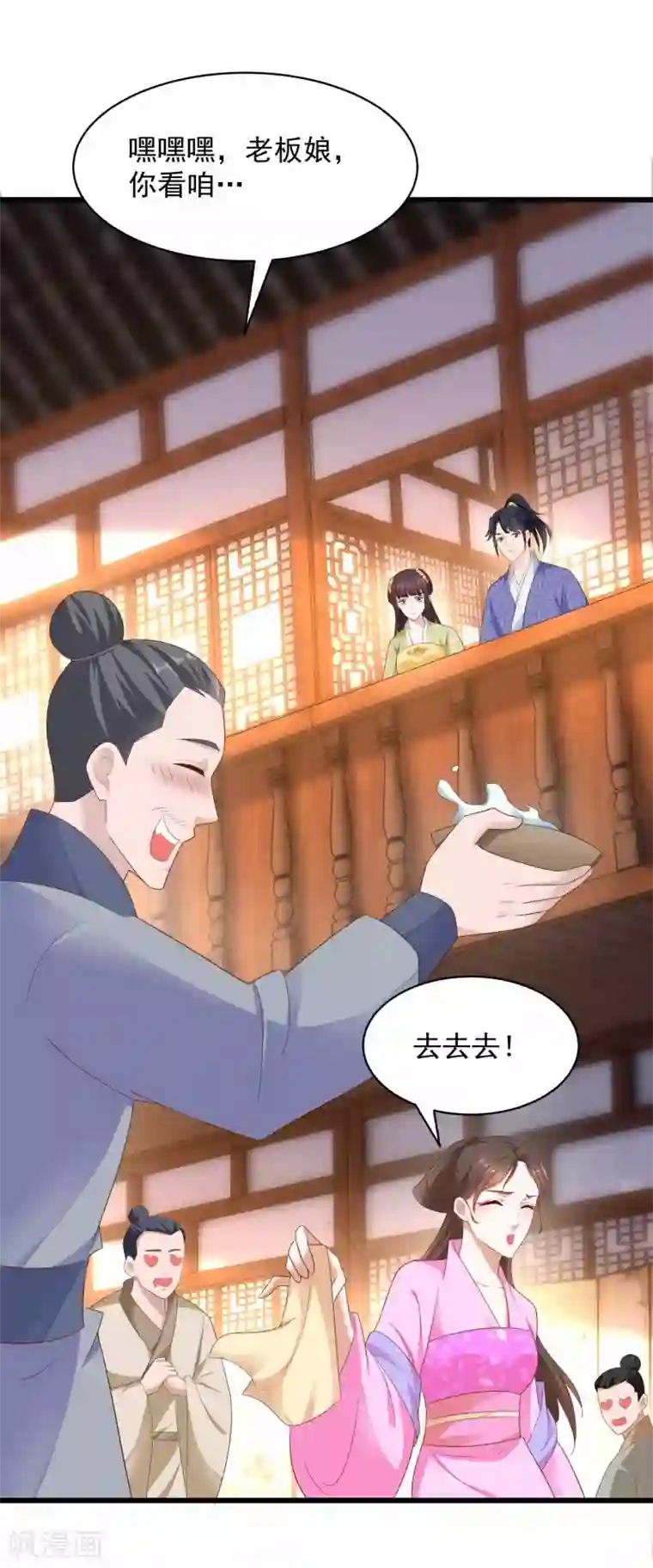 农女殊色第211话 雨夜访客