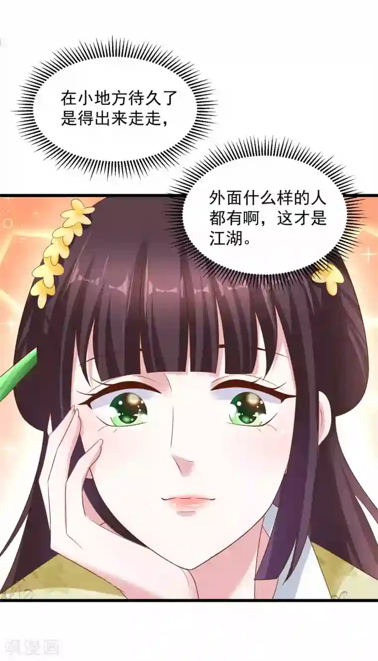 农女殊色第211话 雨夜访客