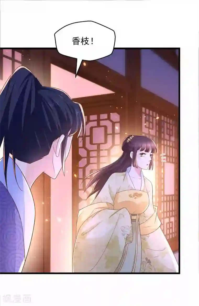 农女殊色第212话 归元山庄少庄主