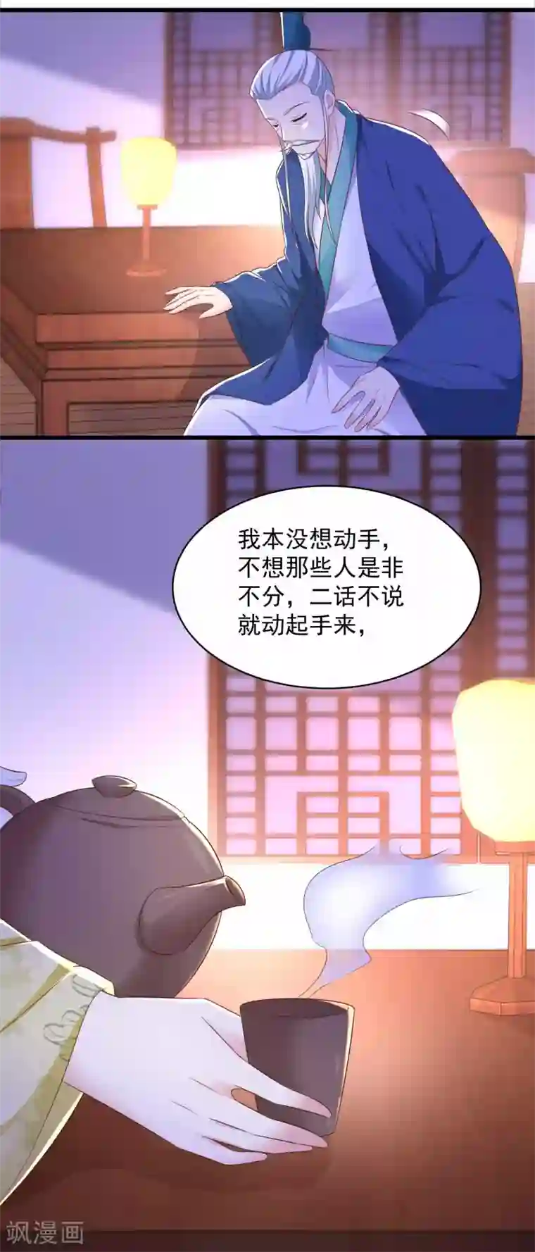 农女殊色第212话 归元山庄少庄主