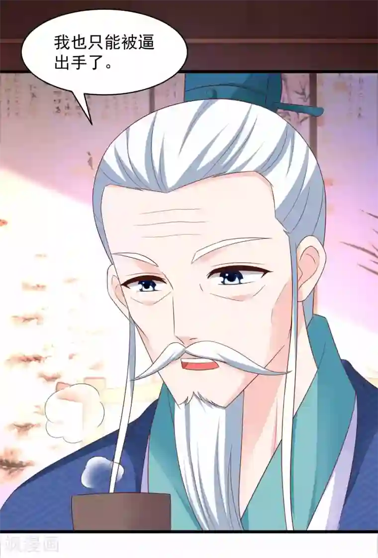 农女殊色第212话 归元山庄少庄主