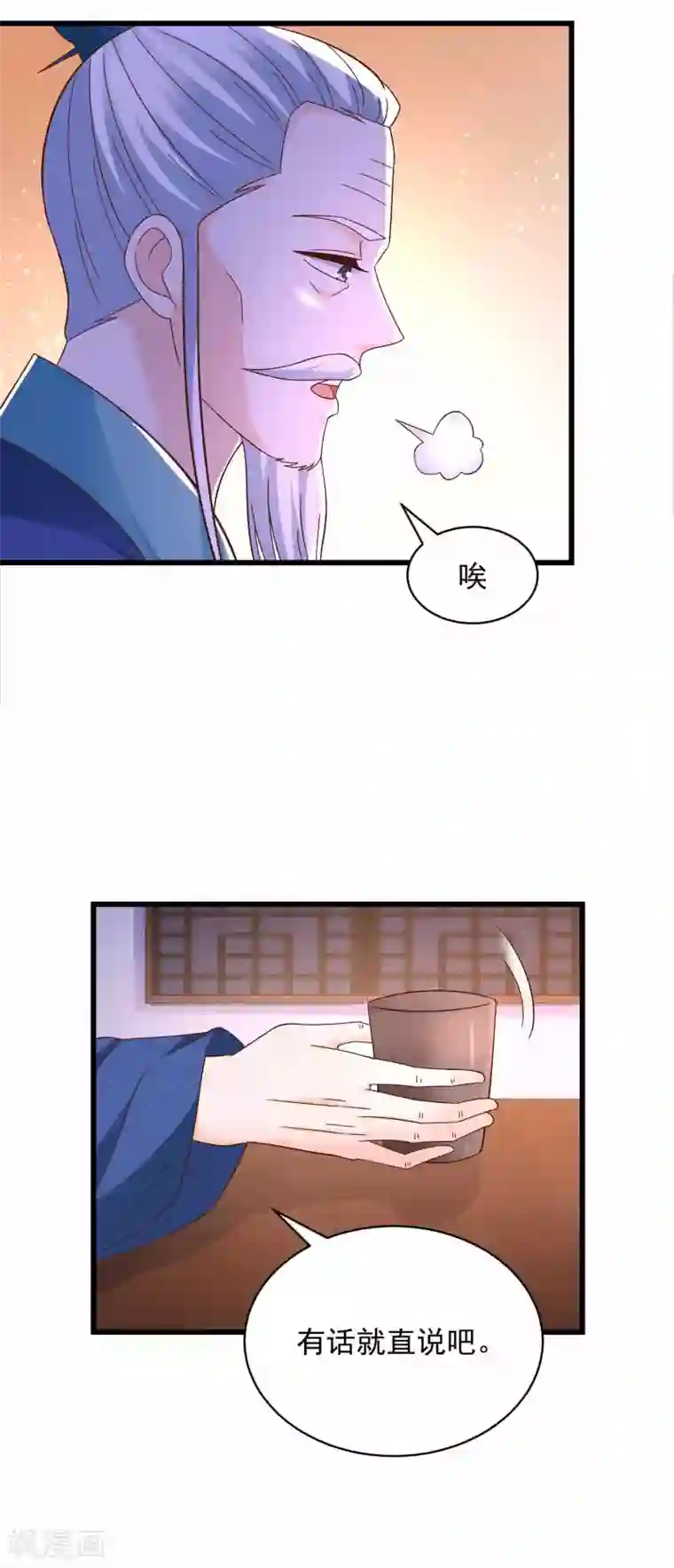 农女殊色第212话 归元山庄少庄主