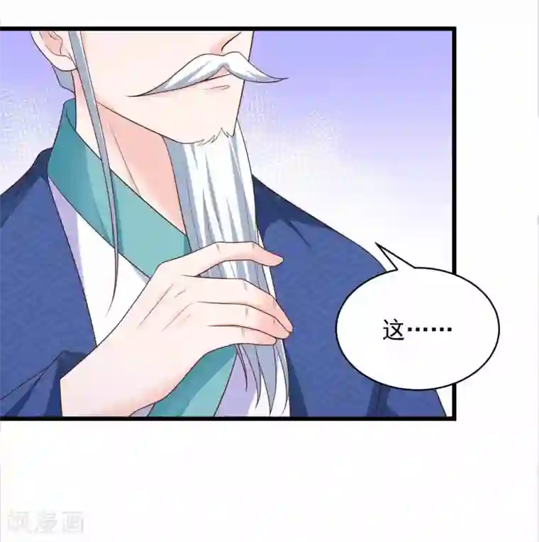 农女殊色第212话 归元山庄少庄主