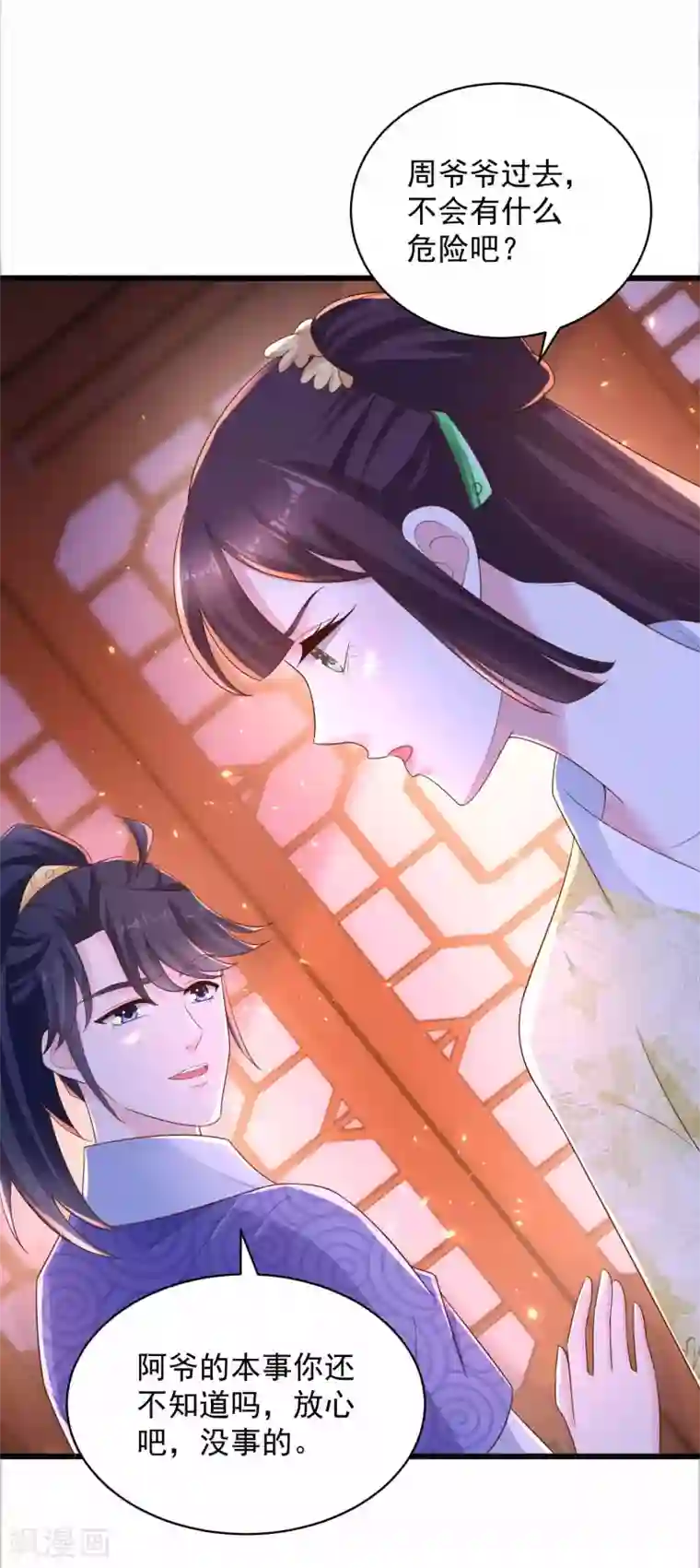 农女殊色第212话 归元山庄少庄主